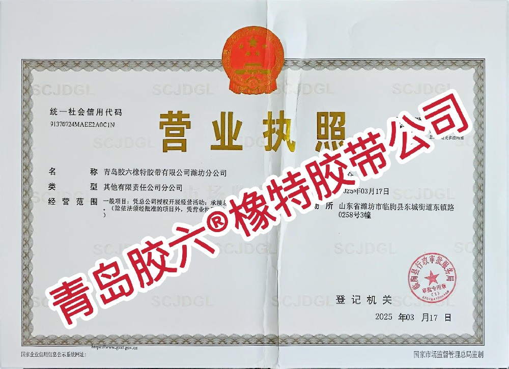營(yíng)業(yè)執照